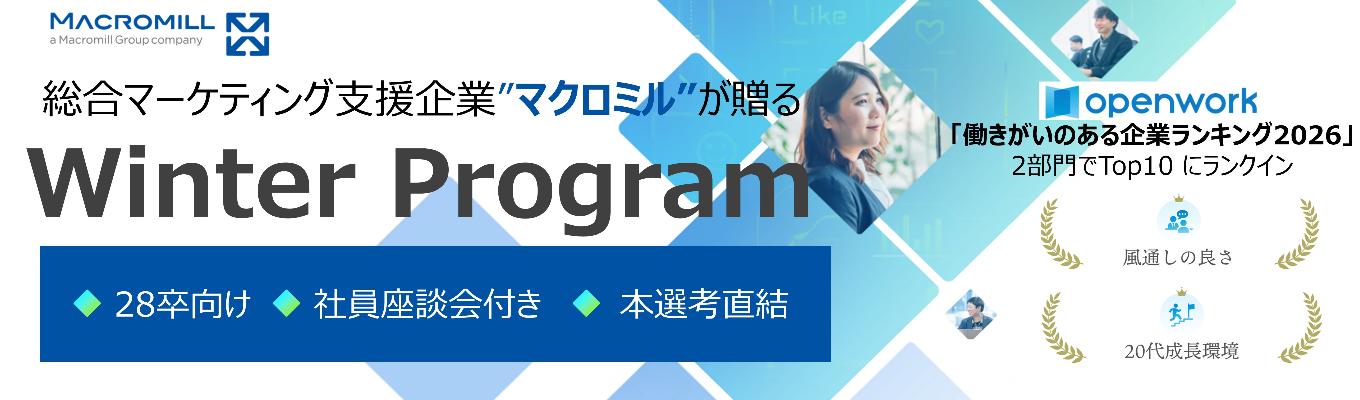 【国内No.1のマーケティングリサーチ】データ×コンサル|年間4000社以上のマーケティング課題を支援《マイページ登録受付中》