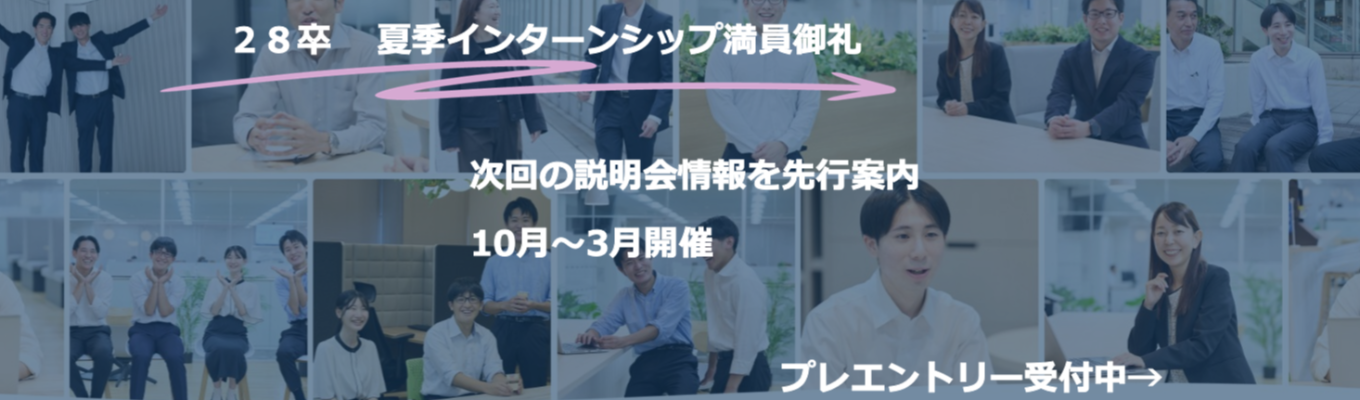 【28卒】選考直結|会社説明会先行案内! 東京電力グループ /平均勤続年数23.1年以上 /平均残業時間11.3h/月
