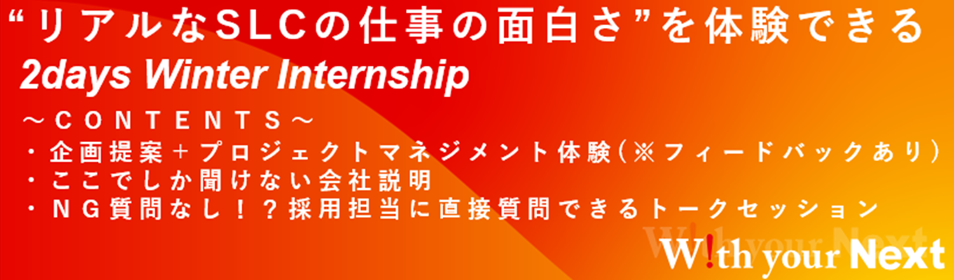 【限定100名】2days開催・参加特典あり・住友生命グループの「金融×IT」チームで学べるプログラム