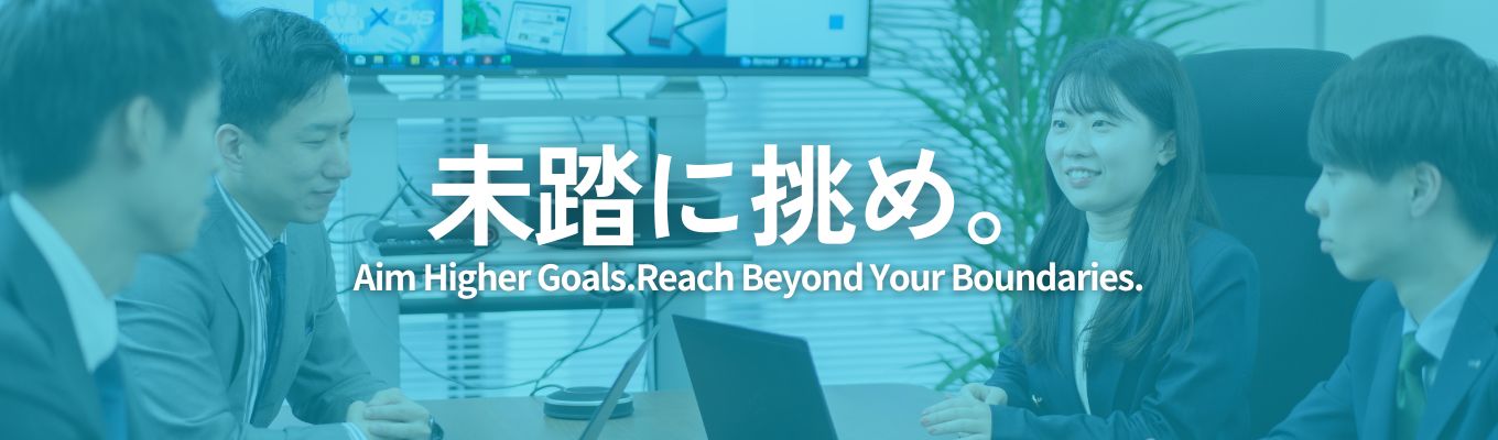 【28卒|まずは気軽にプレエントリー!】『国内最大級のIT専門商社』ダイワボウ情報システム株式会社