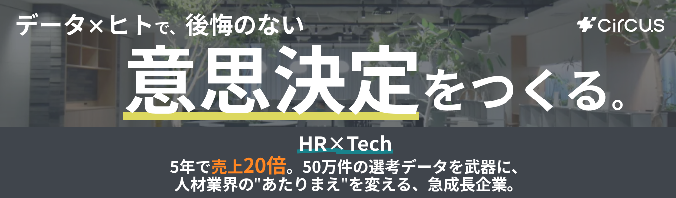 【200億円のマーケット創出】会社が激変するフェーズの主役になれ。～業界No.1企業の早期エントリー開始～