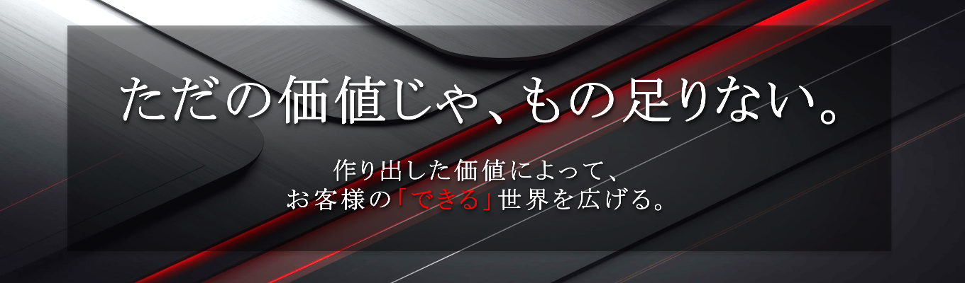 【選考直結|ES不要】WEB会社説明会　|　#年間休日129日　#初任地確約（東京or大阪）