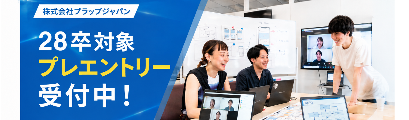 【プレエントリー受付中／PR会社とは？広告業界との違いは？】トレンドの仕掛けや企業ブランド醸成、疾患啓発まで手がけるスタンダード上場総合PR会社