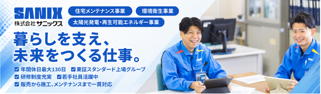 【東証上場グループ】安定も、自分時間も。最大年休130日＆Netflix無料！アニバーサリー休暇で「推し」も大切に。安心の基盤で、心身共に充実した毎日を。