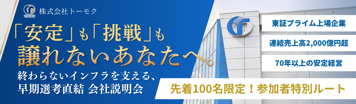 【28卒向け:早期選考受付】段ボール=終わらないインフラ!?《安定×挑戦を体感できる選考直結型プログラム》参加枠残りわずか!