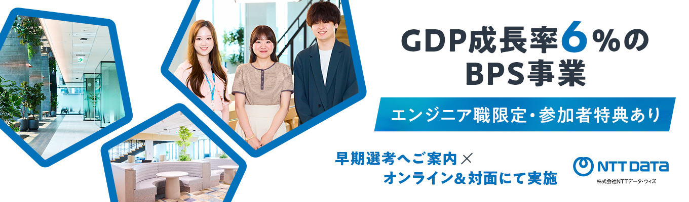 \参加者限定0次選考案内/【IT/DXエンジニア】1day仕事理解/業務体験型のイベントで最先端のプロジェクトに触れられる/就活に必要なポイントの解説もあり!#先着順#期間限定#参加者限定早期選考案内#リモート&フレックス制度