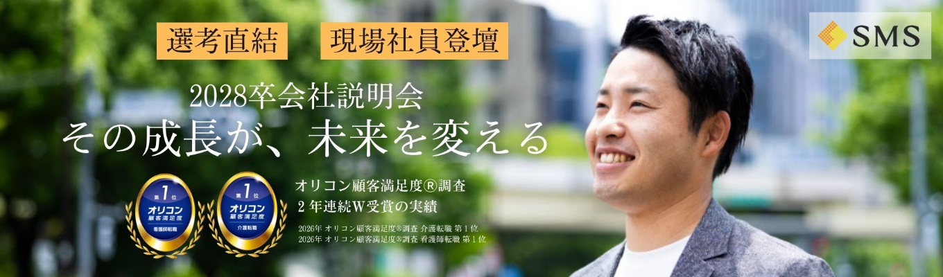 【★4.0|年内内定可能|選考直結説明会】社会課題解決×メガベンチャー | 22期連続増収達成中 |成長企業のビジネスモデル・ミッションを知り、キャリアの1つの選択肢へ。#WEB開催 75分