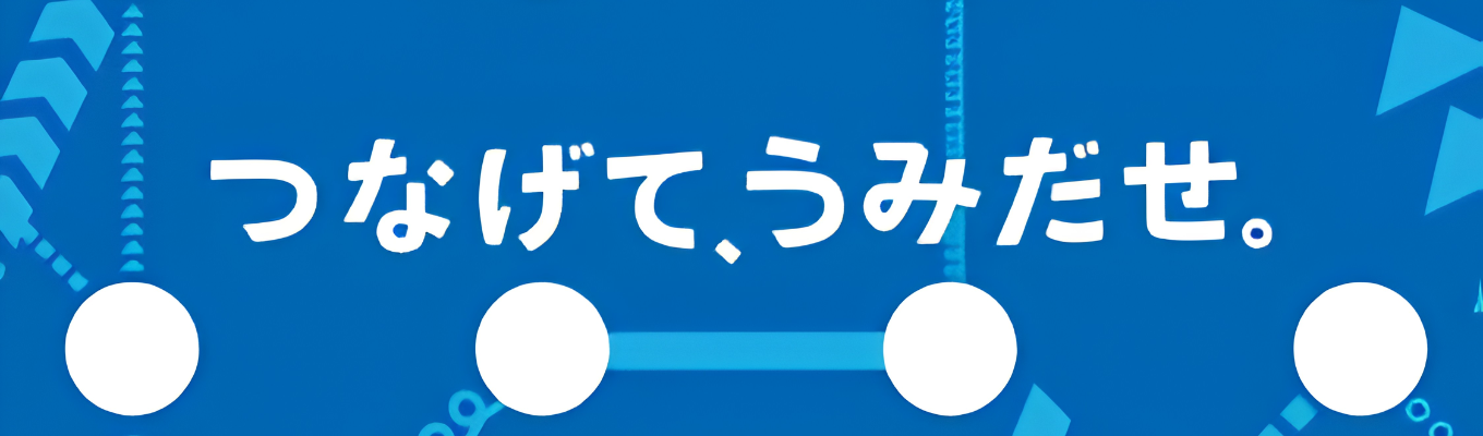 【AI・IoT×新規事業×社会課題解決|文理不問】NTT東日本|起業家精神や常識にとらわれないカルチャーを持つ売上高1兆円超えのリーディングカンパニー《マイページ登録受付中》