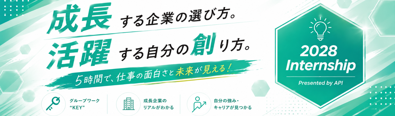 【WEB】健康食品OEMメーカーの業界研究・グループワーク