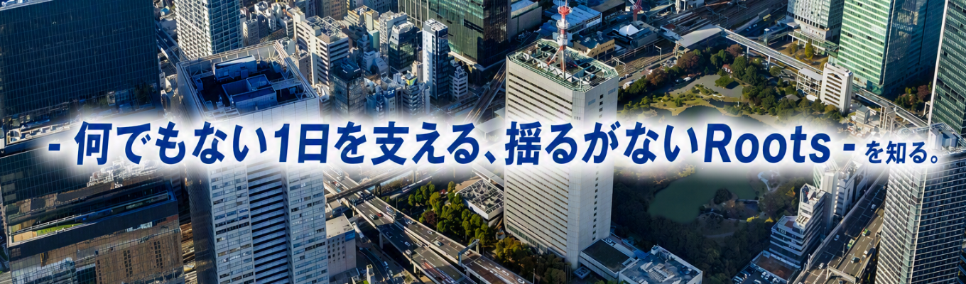 【早期選考直結】- 首都圏勤務と充実した研修制度 ー Web会社説明会(90min)で東京ガスネットワークについて知る。