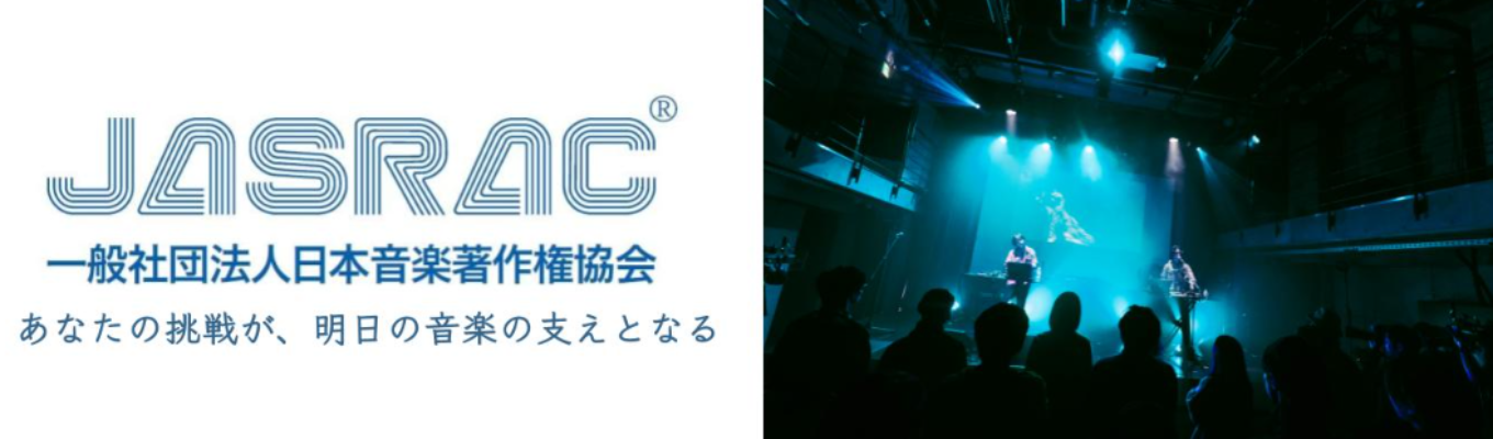 JASRAC 1day仕事体験