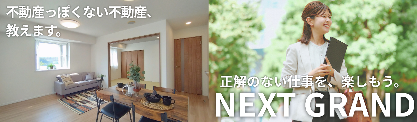 【早期選考直結｜年内内定】1年目から数億円のプロジェクトを。横浜支店5年目営業が語るカジュアル座談会
