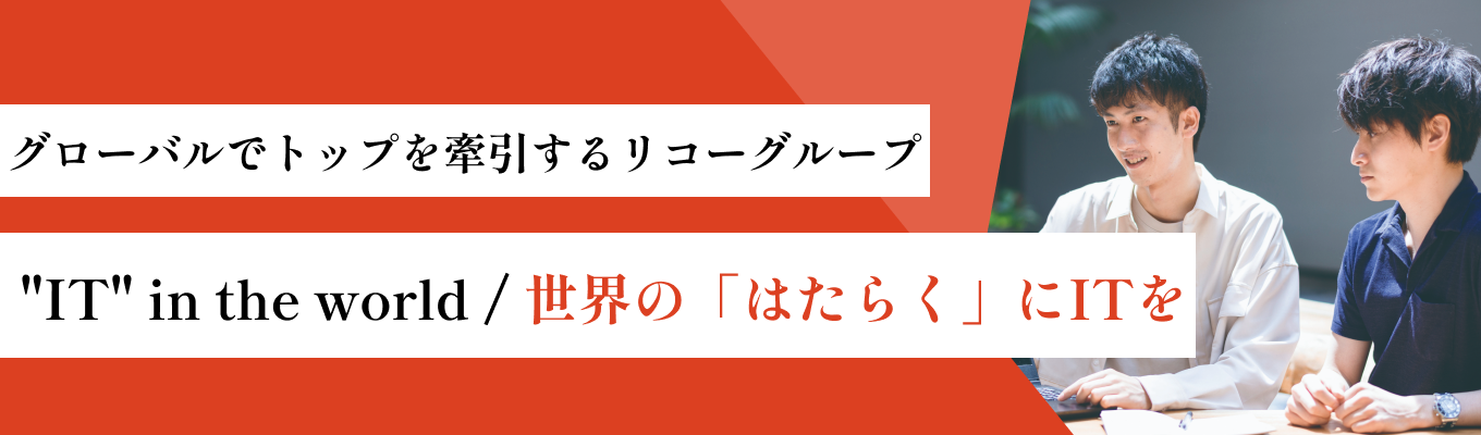 【リコーグループ|若手社員登壇!座談会あり】工作感覚でチーム開発を疑似体験!ゲームのように学ぶスクラム開発ワーク体験1DAY