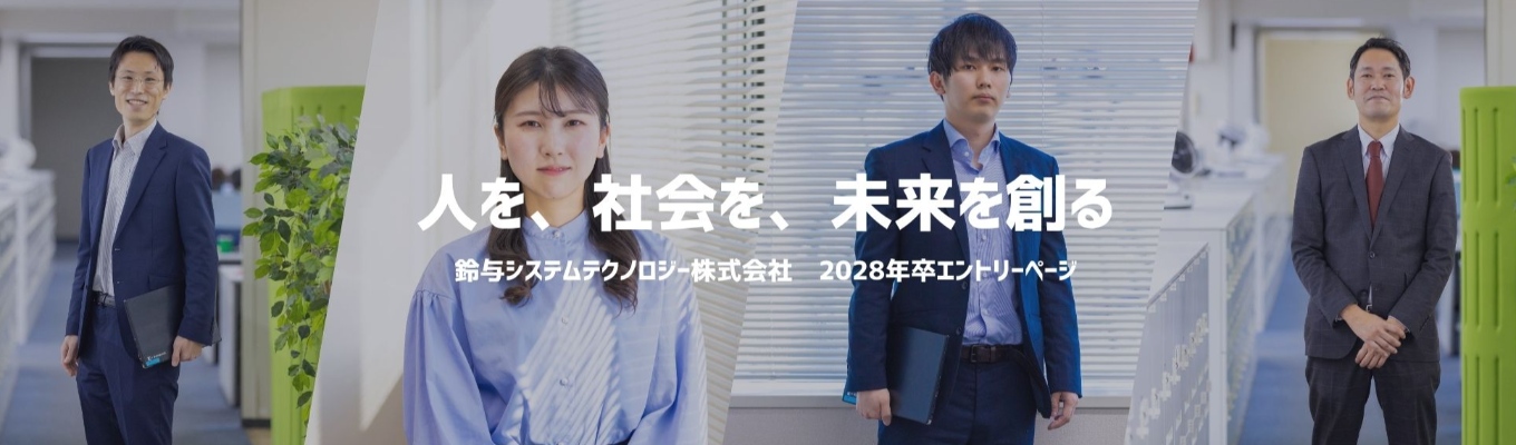 【28卒|早期選考優先案内】ITコンサルティングからシステム開発まで。一貫したITソリューションに携わるIT総合職【初任給25万円以上|年間休日120日以上|若手からPM・PL経験】