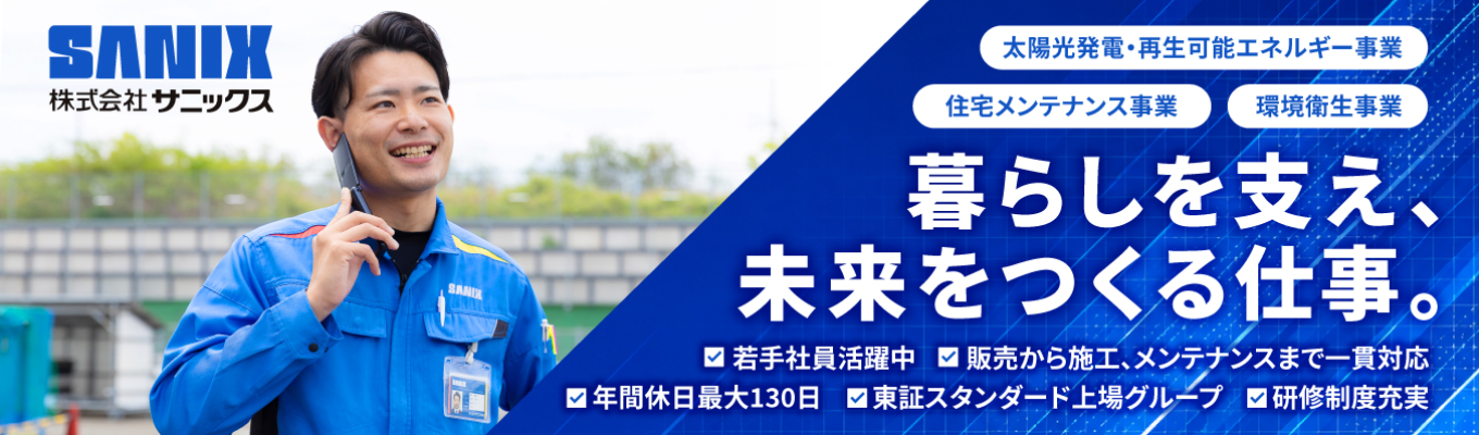 【東証上場グループ】安定も、自分時間も。最大年休130日&Netflix無料!アニバーサリー休暇で「推し」も大切に。安心の基盤で、心身共に充実した毎日を。イベント