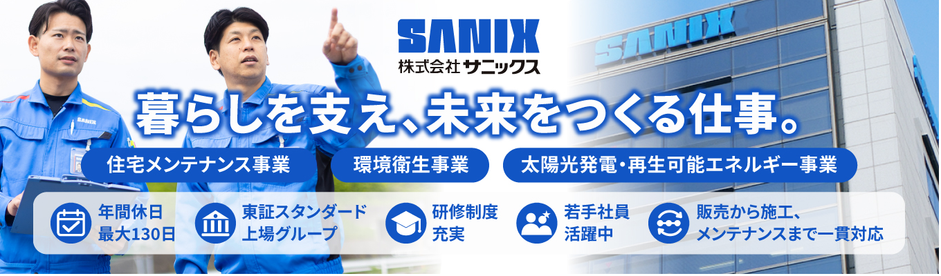 【東証上場グループ】安定も、自分時間も。最大年休130日＆Netflix無料！アニバーサリー休暇で「推し」も大切に。安心の基盤で、心身共に充実した毎日を。