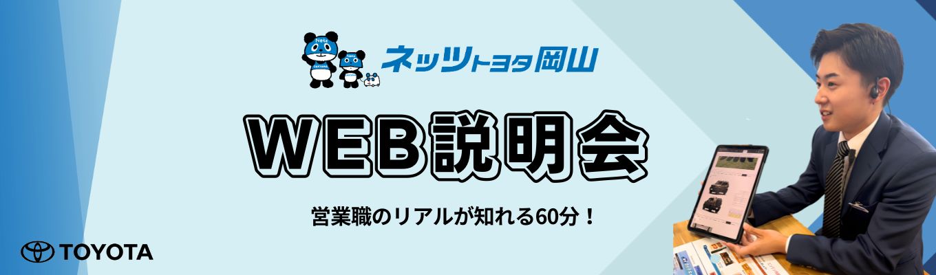【ZOOM開催】カジュアル説明会募集