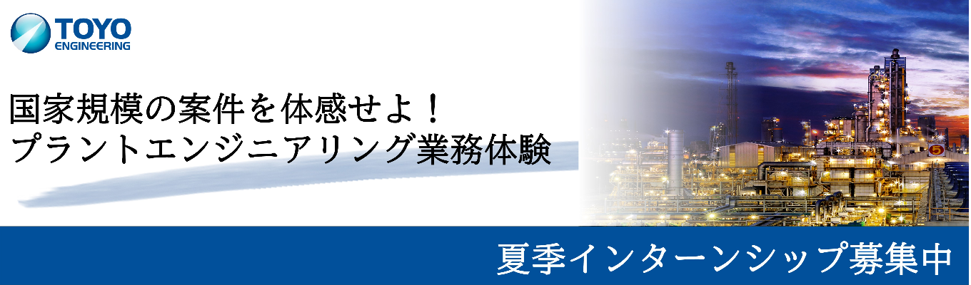 1Day オンライン会社説明会