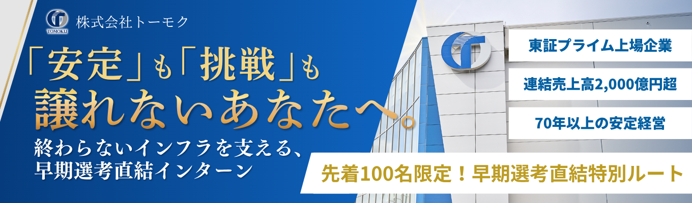 【28卒向け:早期選考受付】段ボール=終わらないインフラ!?《安定×挑戦を体感できる選考直結型プログラム》参加枠残りわずか!