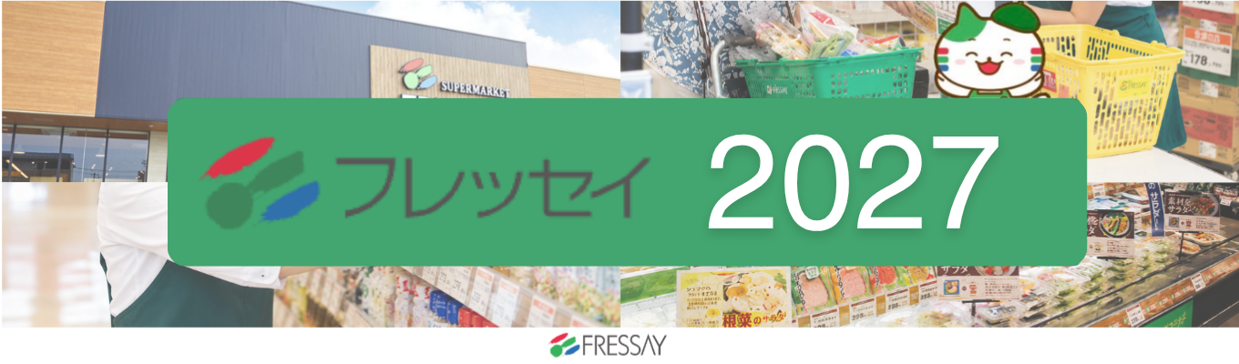 ◇27卒総合職コース新卒採用プレエントリー◇東証プライム 上場グループの安定基盤|グループ売上2,500億円超