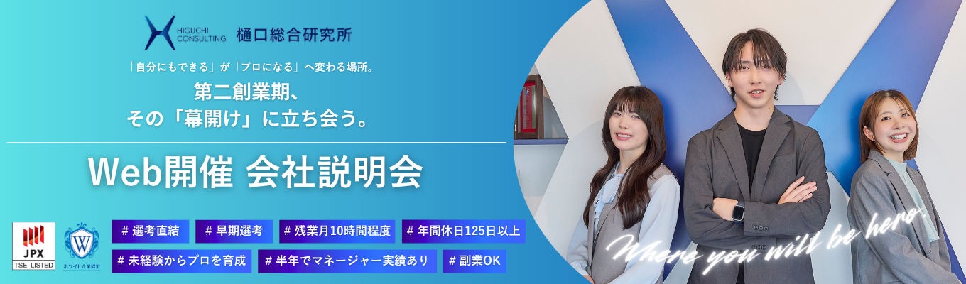 【9月開催/早期選考優先案内/ES不要/最短1週間で内定】文理不問!ITエンジニア向けオンライン会社説明会|上場企業で挑戦!イベント