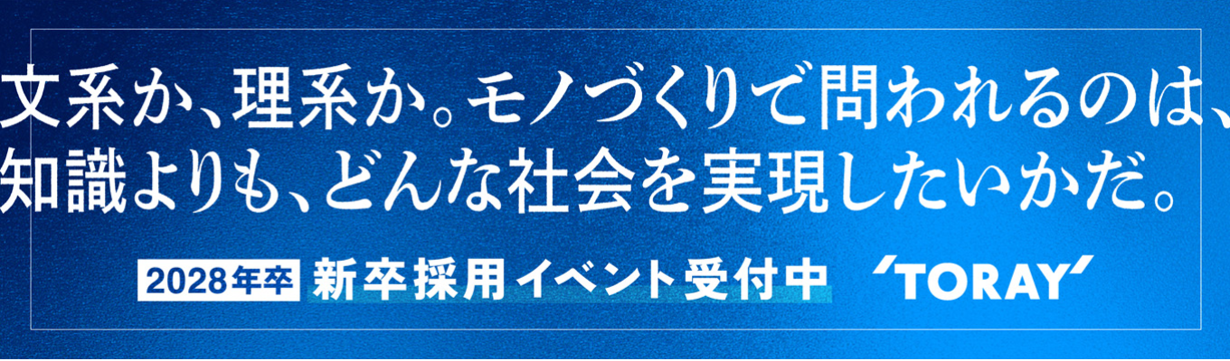 【9/9WEB開催】海外駐在員登壇!事務系社員WEBセミナー