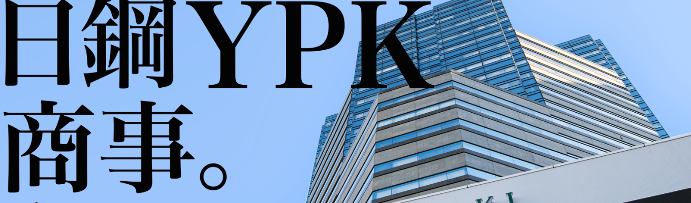 【早期選考直結/年内内定】◆文理不問のWEB会社説明会+若手社員とNGナシぶっちゃけ座談会◆日本製鋼所(東証プライム上場)グループ|他社の “NO” を “YES” に変える!特殊専門商社#年間休日125日 #初任給26万円超 #平均ボーナス5.28ヶ月イベント