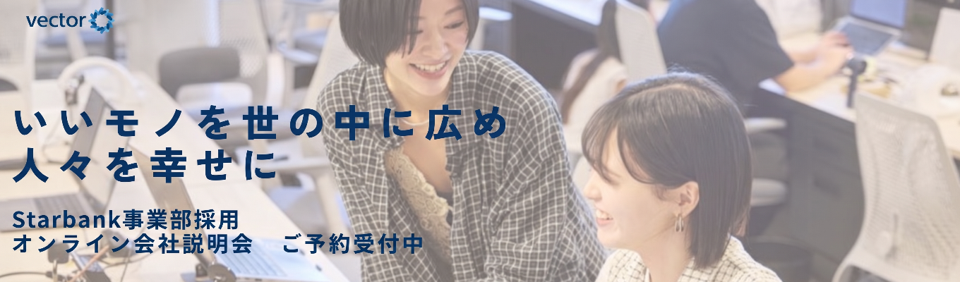 【現場社員登壇！オンライン説明会】SNSに興味がある方歓迎！SNSマーケター職
