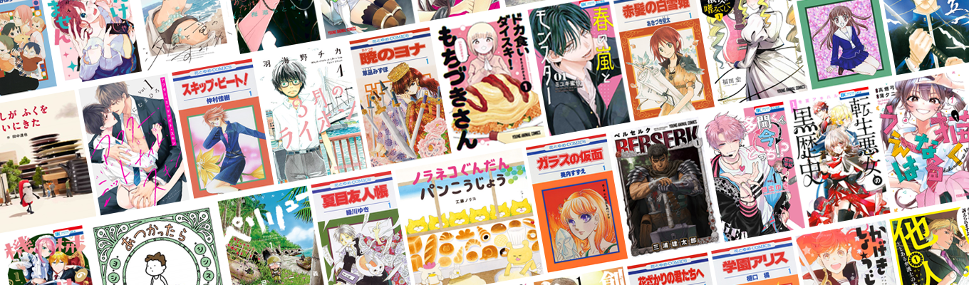 【プレエントリー受付中！】2028年度定期採用 ｜ コミックや絵本の出版社｜『3月のライオン』や『ノラネコぐんだん』を手掛ける！｜ # 希望部署配属確約