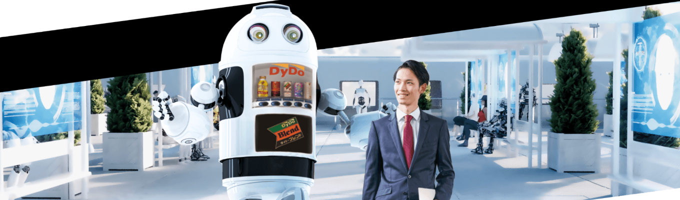 【28卒エントリーページ】《総合職》ダイドードリンコ株式会社