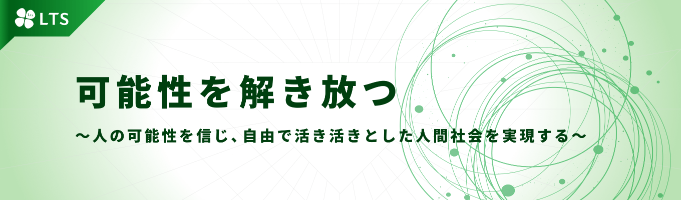 【28卒本選考直結】全選考個別フィードバックあり|東証上場|人・組織が活き活き動き出す仕組み作りのプロフェッショナルを目指す方へ