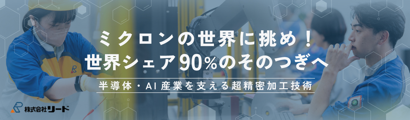 【10月選考へご案内】【WEB開催】材料工学系・化学系歓迎！最先端のものづくりが分かるオンライン説明会 #世界シェア90％超 #新築社宅あり #奨学金返還支援制度 #年間休日122日 #材料工学 #化学