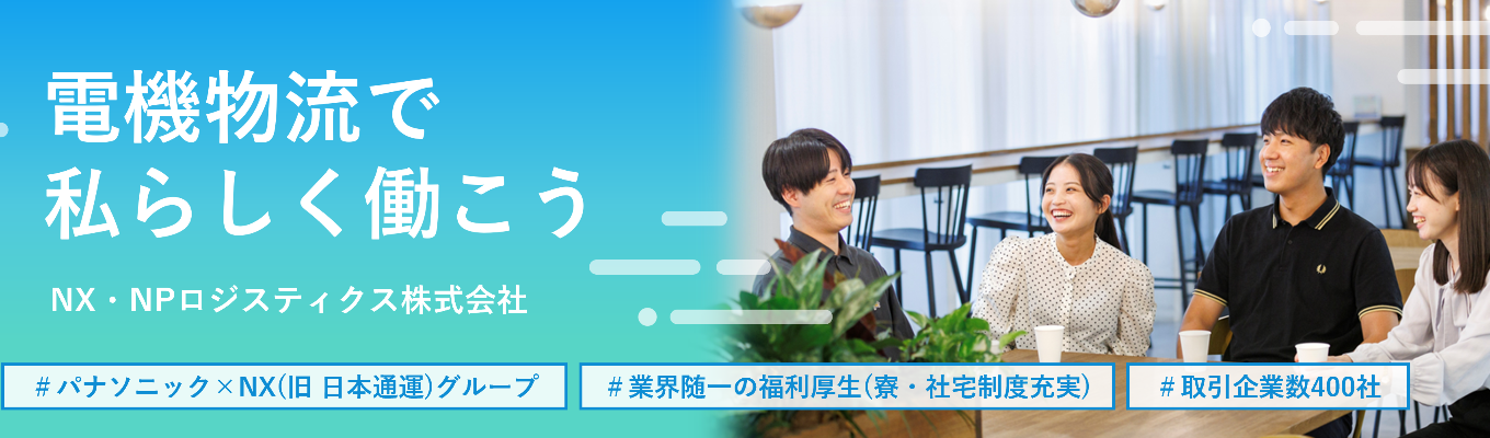 【WEB1.5時間開催】業界＆仕事理解オープンカンパニー