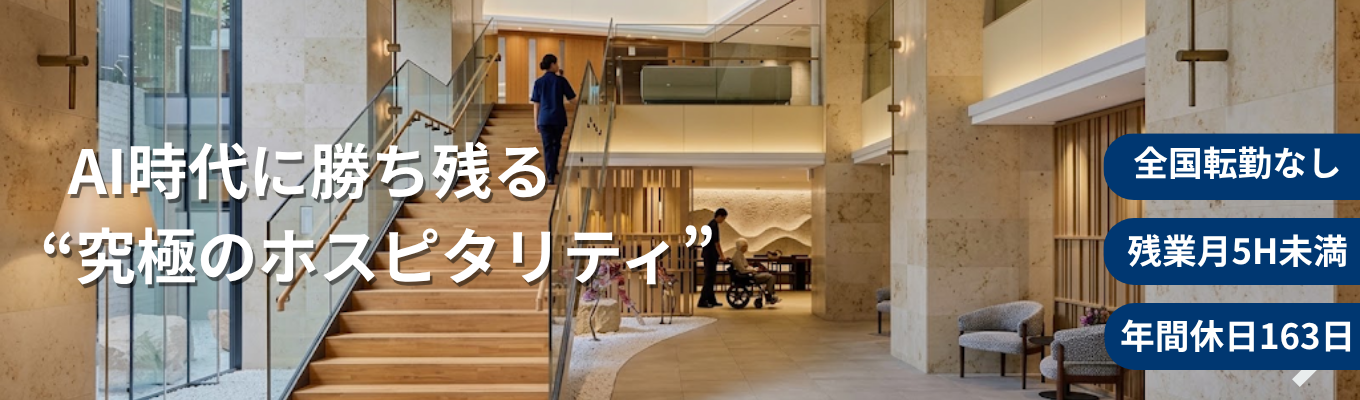 【参加確約/スピード早期選考ルート確定】<9月参加者限定>最短10月内定獲得のチャンス! 東証プライム上場!業界屈指の成長率を誇る高付加価値ビジネス戦略体感1day