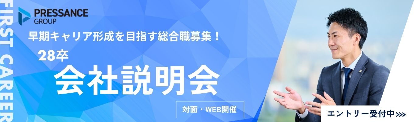 【大阪 / 総合職(コーポレート部門・管理部門)】~1次面接確約~大手グループの強固な基盤で育つ|未経験から専門スキルを身につける|年間休日120日・家賃補助あり
