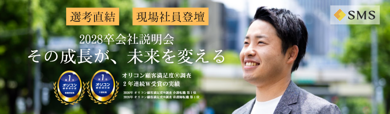 【★4.0|年内内定可能|選考直結説明会】社会課題解決×メガベンチャー | 22期連続増収達成中 |成長企業のビジネスモデル・ミッションを知り、キャリアの1つの選択肢へ。#WEB開催 75分