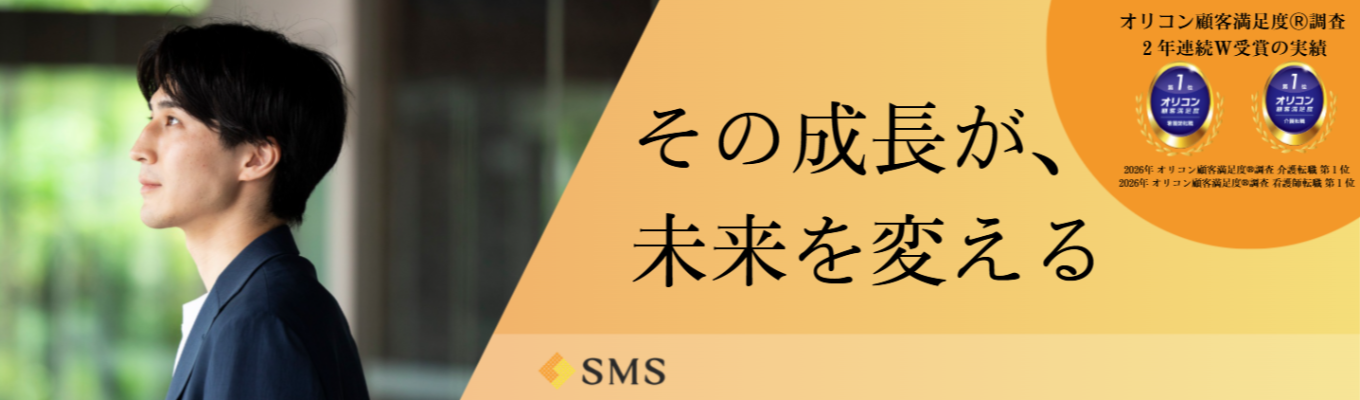 ★  【★4.0｜早期選考優遇】「どの業界を見ればいいかわからない方へ」20代の圧倒的成長で市場価値を最短で引き上げる。社会課題×ビジネスの成長マーケットで"どこでも通用する力"を身につけられる #成長環境 #課題解決 #若手抜擢