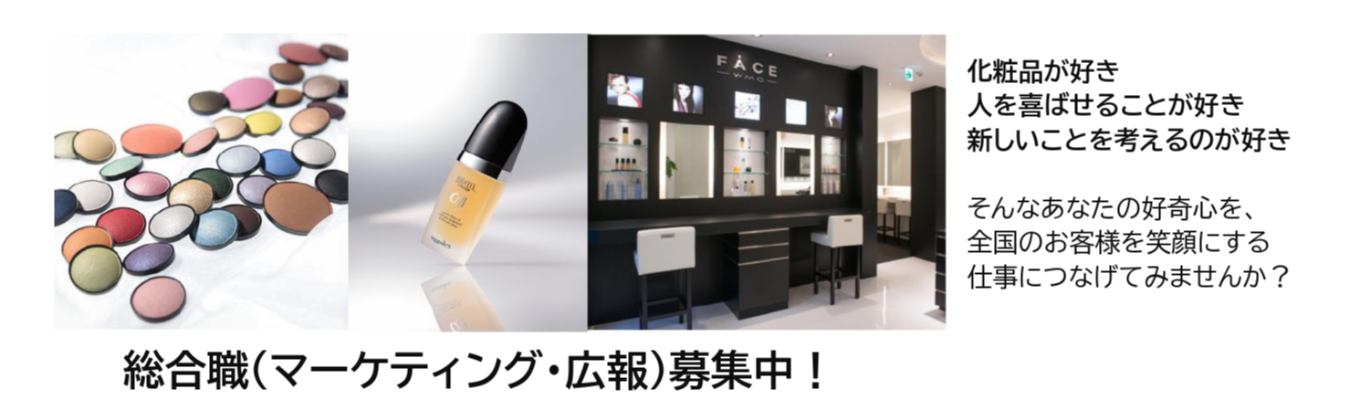【早期選考直結】個人面談（会社紹介）　9/1（火）11：00～11：45　お申込みイベント