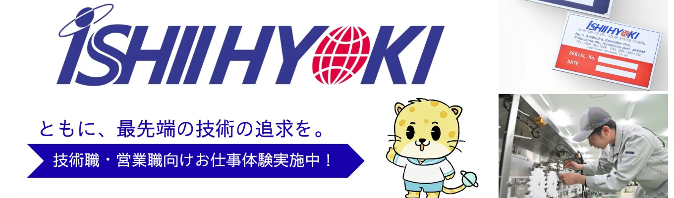 機械・電気を学ぶ学生向けのプログラム型１日コース