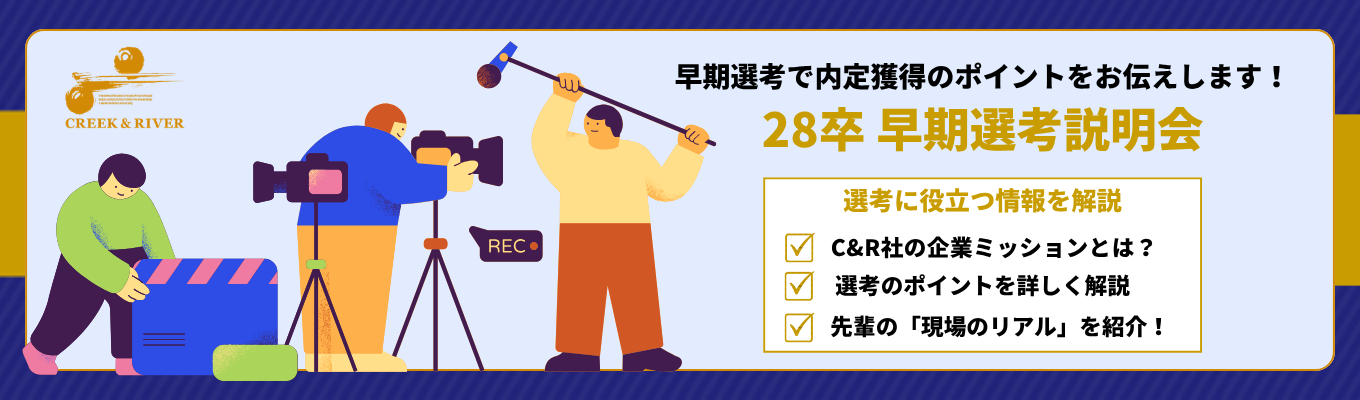 【最短1か月内定｜未経験OK！】700名超のクリエイターが活躍！日本トップクラスの映像制作プロダクションでTV番組・CM制作＜映像クリエイター職｜東京・大阪・名古屋・福岡配属＞