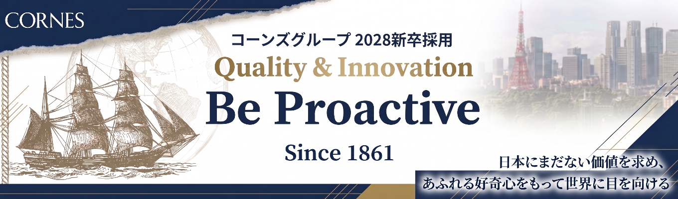 【プレエントリー】＜Quality & Innovation（先進性と高品質）＞を理念に多彩な事業を展開｜コーンズグループ