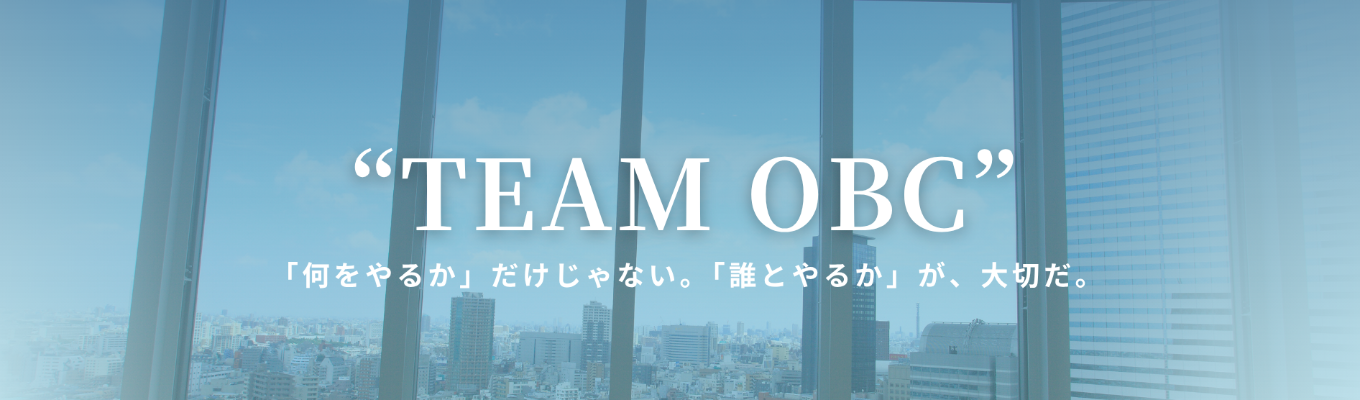 ◆エントリー受付中◆導入シェアNo.1「奉行クラウド」のOBC|東証プライム上場|文系出身者多数活躍|初任給31万円