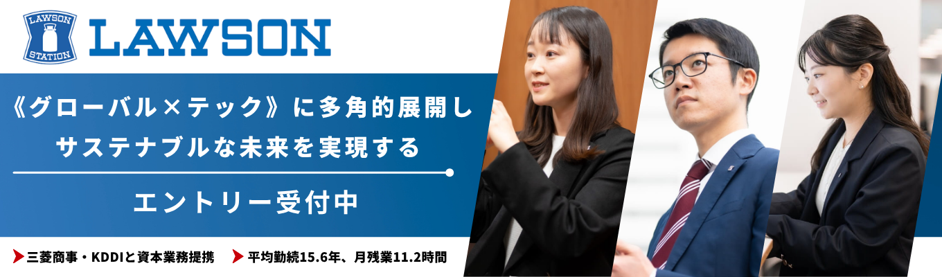◆先着順・限定イベント招待＆個別FB特典あり｜総合職◆三菱商事・KDDIと資本業務提携し《グローバル×テック》に多角的展開しサステナブルな未来を実現する｜マーケティング/事業開発の体験ができる2Days課題解決インターン＜東京・大阪開催＞