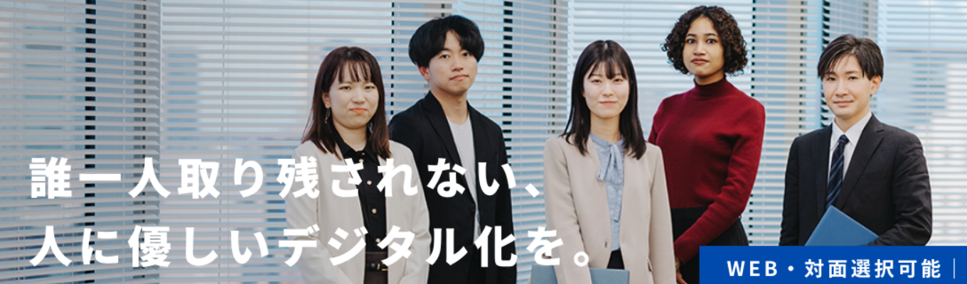 はじめてのデジタル庁｜公務員への志望度は不問・社会貢献度の高い仕事に興味のある方はぜひご参加ください