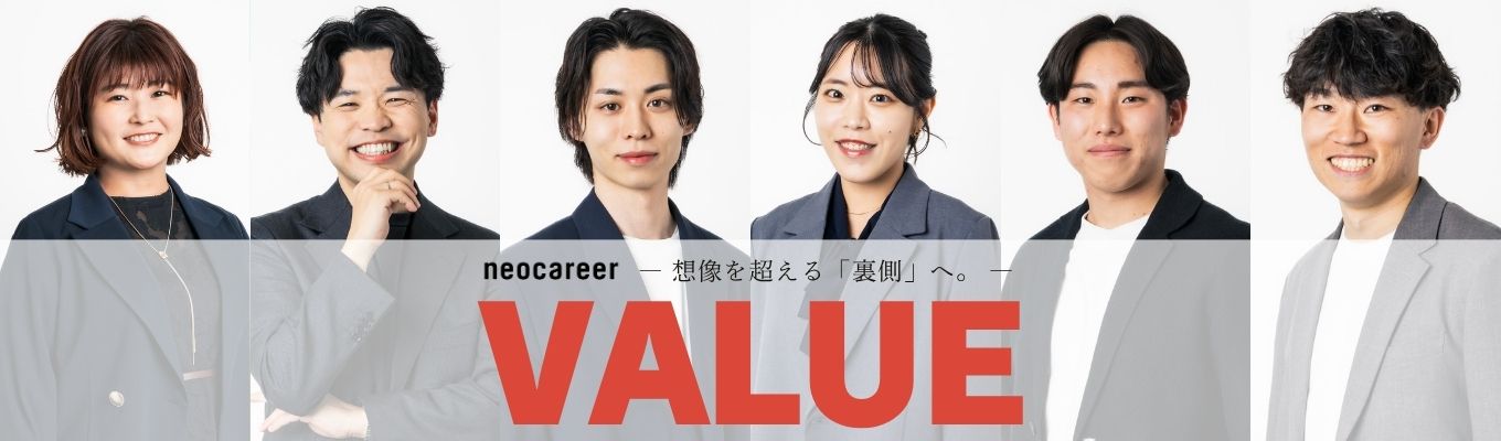 【28卒】メガベンチャー採用戦略1DAY「VALUE」〜想像を超える「裏側」へ、ようこそ~#AUTUMNインターンシップ