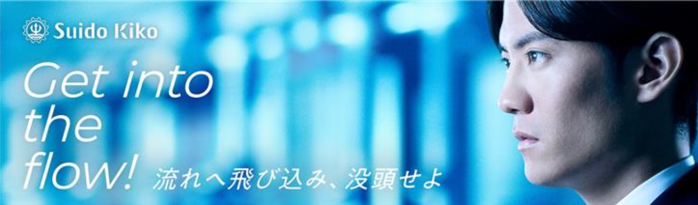 【2028年卒向け/オンライン】早期選考直結!会社説明会