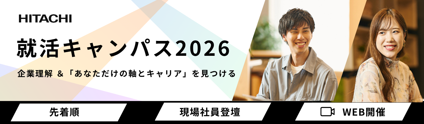 【WEB開催・60分】学びがES・面接にそのまま役立つ！一歩ずつ、自分の軸を見つけていくキャリア形成プログラム「就活キャンパス2026 ～キャリアのトビラを開こう～」（全8回・WEB開催）