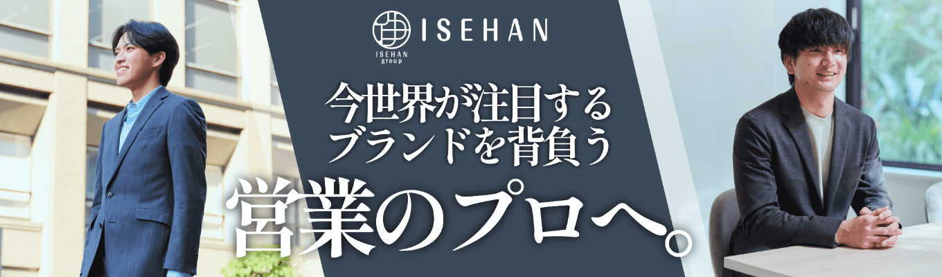 【ノルマなし｜年間休日125日以上】日本初のセルフ化粧品を創った超革新的老舗｜ドラッグストア等の売場をプロデュースする1day営業体験（エントリー後、マイページ発行）