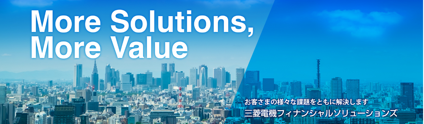 【選考直結】オープンカンパニー（三菱電機フィナンシャルソリューションズ株式会社）