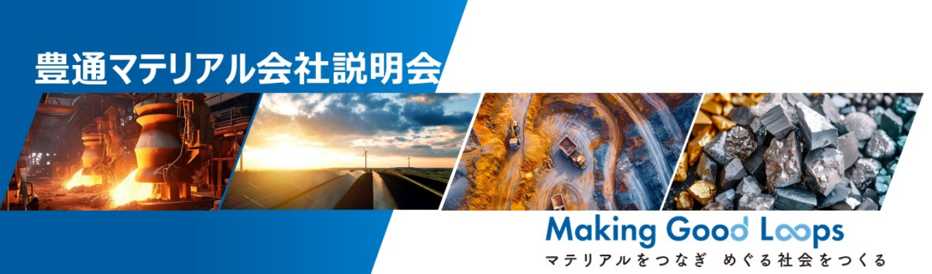 【Web開催】会社説明会